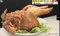 丸揚げ