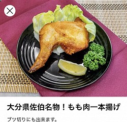 もも肉
