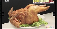 一羽丸揚げ